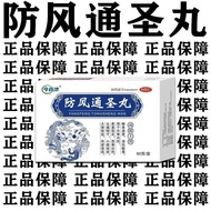 This Medicine Economical Windproof Tongsheng Pill 60g/Box Cure Headache Migraine Neuropathic Headach