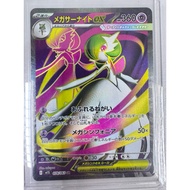 (Japanese) Pokemon card - Mega Gardevoir ex 078/063