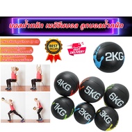 COOLBAR-บอลน้ำหนัก เมดิซีนบอล ลูกบอลน้ำหนัก Solid Gravity Ball Medicine Ball Non-elastic Wall Ball 