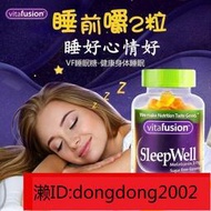 【華潤堂】【熱銷】美國進口Vitafusion Sleepwell褪黑素助眠安瓶退黑素睡眠軟糖60粒