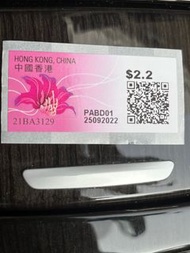 香港仔新郵資標籤