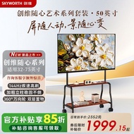 Chuangwei Art TV Wallpaper Mural Free Screen Girlfriends Machine 4K Mobile TV Wireless Projection Sc