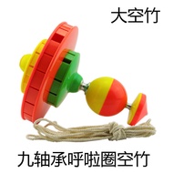 Aosunlong Hula Hoop Yangchuzhu Special 44 Sounds Three Great Doors Nine Bearings Single Head String 