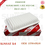 Air Filter SUZUKI SWIFT 1.2CC ECO CAR 2012-2017 Code 13780-69L00 13780-71L00