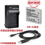 Suitable for Canon IXUS115 130 220 230 255 Card Camera Battery+Charger+Data Cable