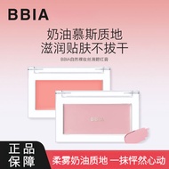 🍒100%正品🍒BBIA Monochrome Blush Cream碧娥单色腮红膏Blush Purple Almond Fig 06 Makeup Palette