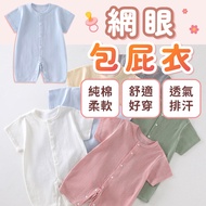 Next Day Delivery Mesh Onesie Short-Sleeved Baby Summer Side Open Girl Pure Cotton Baby Girl Clothes
