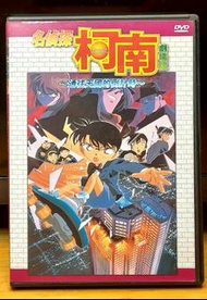 名偵探柯南 劇場版 通往天國的倒計時 DVD