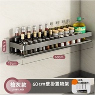 DDS - 調味料架免打孔壁掛不鏽鋼收納架廚房置物架(槍灰不鏽鋼-60)