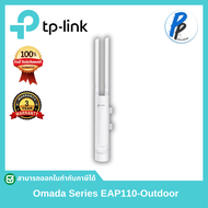 TP-LINK EAP110-Outdoor