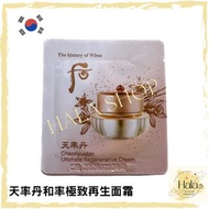 現貨❤️ 30包 Whoo后天率丹和率極致再生霜（眼霜面霜二合一)1ml 💰$65/30包 💰$115/60包 💰$208/120包