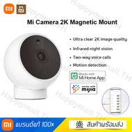 Xiaomi Mi Home Security Camera 2K (Magnetic Mount) กล้องวงจรปิด ความละเอียด2Kกล้องวงจรปิดไร้สาย กล้องWifi Wirless IP camera Night Vision China 2304×1296Pกล้องวงจรปิดอัจฉริยะ CCT180 °  XM111