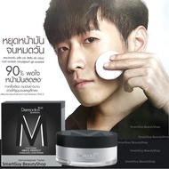 DERMACTION PLUS BY WATSONS Pour Homme Men’s Perfect Translucent Loose Powder 14g แป้งฝุ่นคุมมันเนื้อ