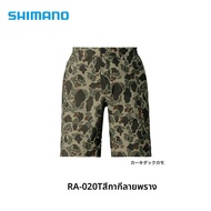 Shimano | กางเกงตกปลา กันน้ำ ระบายอากาศได้ แห้งไว