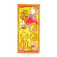 SANRIO - Marron Cream 茉莉兔 港版 2024 龍年 賀年 金色 長方形 正規 直款 揮春 14x30.5cm (大吉大利) 新年 兔媽媽