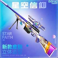 m24狙擊星空信仰男孩槍玩具98k水拉栓拋殼兒童awm軟彈槍珠amw晶