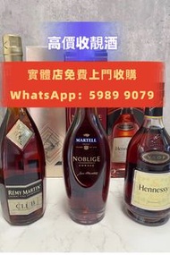 收購舊酒