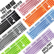 Two-color ABS/PBT transparent key cap mechanical keyboard special personality 87/104/108 two-color c