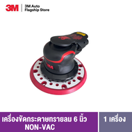 3M Random Orbital Sander 33628-6N NON-VAC เครื่องขัดกระดาษทรายลม 6 นิ้ว ROS 6inch 5 mm (3/16) Orbit 