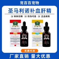 San Marino Blood Liver Essence Pet Cat Anemia Blood Protect Liver Postpartum Blood Protect Iron Cat 