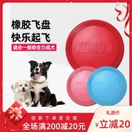 KONG สุนัขสัตว์เลี้ยงขนาดเล็กป้องกันการกัดแบบโมลาร์เพลิดเพลินกับการฝึกกลางแจ้งคอลลี่ชายแดน Jonhuynh2