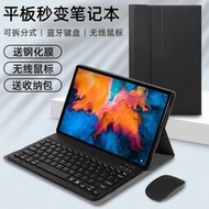 2021新款聯想小新pad平板pro11寸保護套11.5寸藍牙鍵盤全包防摔殼