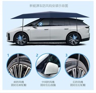 汽車遮陽傘