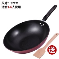 Non-Stick Wok Non-Smoking Wok Gas Induction Cooker Special Flat Bottom Frying Pan Home Gas Stove Applicable VOVO