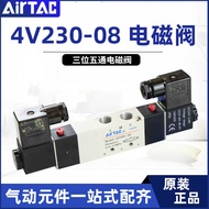 AIRTAC AIRTAC Three-Position Five-Way Solenoid Valve 4v230c-08/4v230-08 Pneumatic Reversing Control 