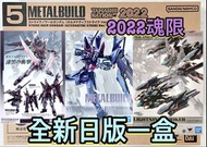 有貨💯全新日版一盒💯METAL BUILD STRIKE NOIR GUNDAM / LIGHTNING STRIKER (ALTERNATIVE STRIKE Ver.) Bandai GFFMC 
