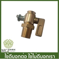 KJM-28 Oil Tap ET Kubota Walking Tractor