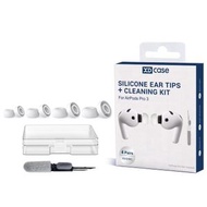 XDcase 4對賣 替換矽膠耳塞 配收納&清潔套裝適用於AirPods Pro 3 （白色）
