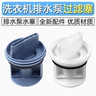 Suitable for Drum Washing Machine IQ500 Drainage Pump Smudging Outlet Lid IQ700 Siemens Filter IQ300