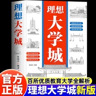 Ideal University City Genuine Version Clearly Seeking for Study Direction Become a Master from Unive
