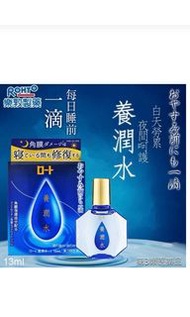 ‼️日本樂敦養潤水‼️半價最後一件‼️