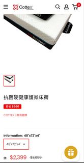Cottex 抗菌健康護脊床褥 48"x72"x4"