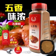 Yuyou Five Spice Powder Seasoning 500g Stewed Sausage Steamed Bun Spice Star Anise Cinnamon Clove Of