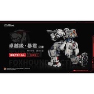 Moshow Fox Hound [T.Y.R.A.N.T] Long range 01