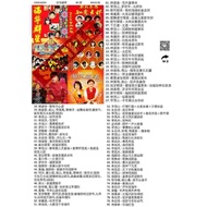 Pendrive USB Mp3 瑞华群星 新年歌 歌曲 Flash Drive Song Music B234 D4