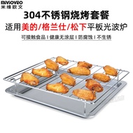 LdgMiweiowen Barbecue Net Convection Oven20L23L Stainless Steel Bakeware Grill Microwave Oven Oil Drip Pan JXK9