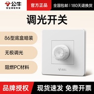 Bull Dimmer Switch Regulator Panel Light Adjustment Brightness Knob Switch Light Stepless Adjustable