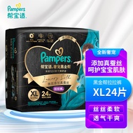帮宝适（Pampers）黑金帮拉拉裤XL24片男女宝宝通用