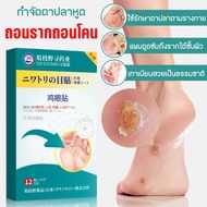 แผ่นแปะตาปลา 12แผ่น/กล่อง พลาสเตอร์ตาปลา สำหรับหูดและตาปลา ใช้ง่าย การขัดผิว แนะนำใช้อย่างต่อเนื่อง 