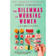 The Dilemmas of Working Women : 'Will rattle your brain and heart' Dakota Johnson by Fumio Yamamoto 