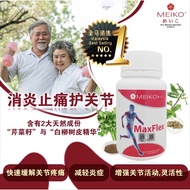 [Solution for JOINT PROBLEM] Meiko MaxFlex - JOINT PAIN / KNEE PAIN / BACK PAIN & GOUT [BUY 3 AT **R