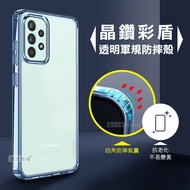 CITY晶鑽彩盾 三星 Samsung Galaxy A52s / A52 5G 抗發黃透明殼 氣囊軍規防摔殻(遠峰藍)