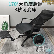 辦公椅可躺電腦坐椅家用午睡透氣座椅帶腳踏人體工學椅午休椅