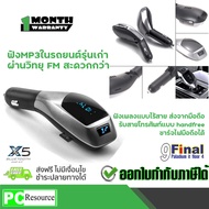 9FINAL X5 Bluetooth Car Kit with FM Transmitter Handsfree MP3 Player Support USB ChargerTF CardU Dis