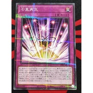 YUGIOH KONAMI 22PP-JP015 Rebirth of the Seven Emperors