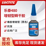 LOCTITE LOCTITE 480 Quick-Drying Glue Metal Plastic Rubber Instant-Drying Quick-Drying Glue Genuine 